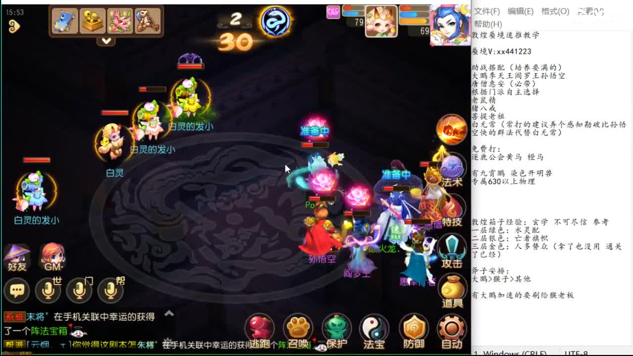 敦煌蜃境速推保第一名 第2段