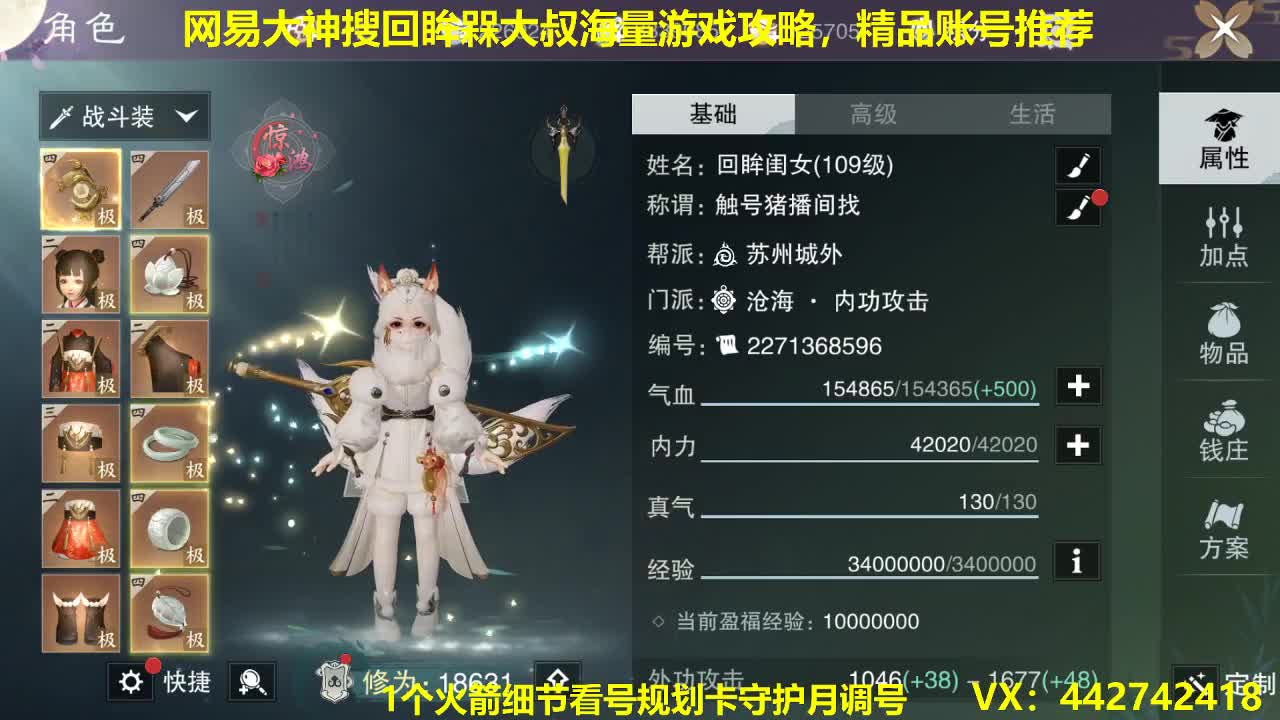 官方看号调号养号托管~代肝所以 第1段