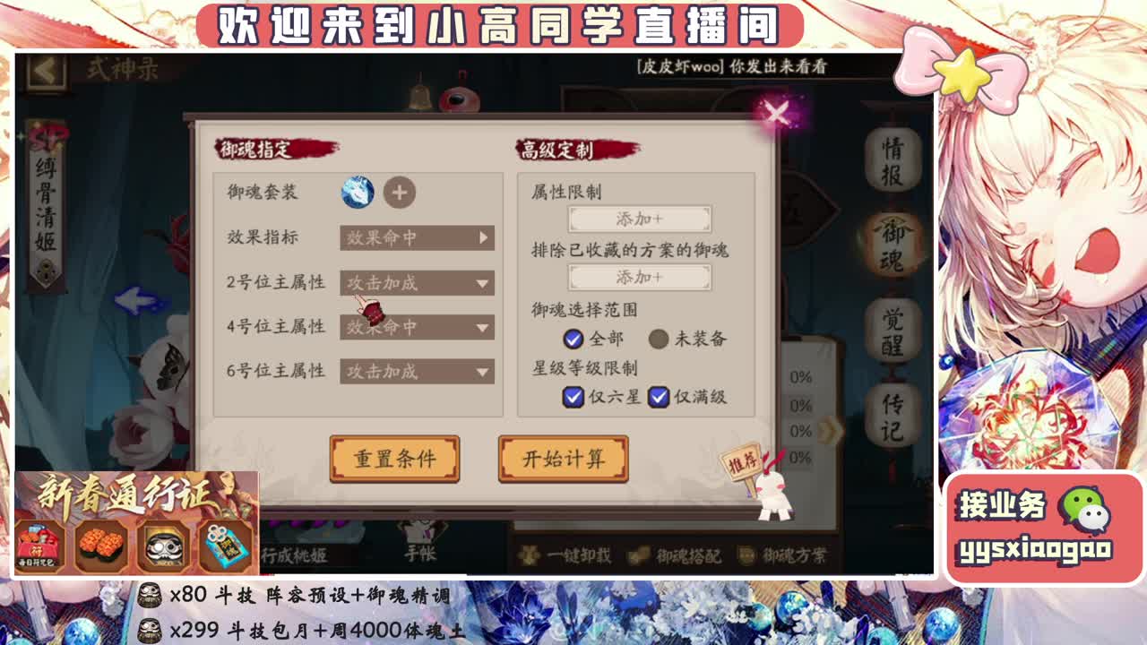 接斗技  接业务