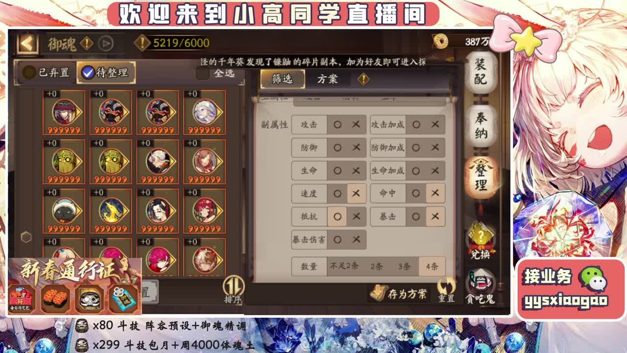 接斗技  接业务 第2段