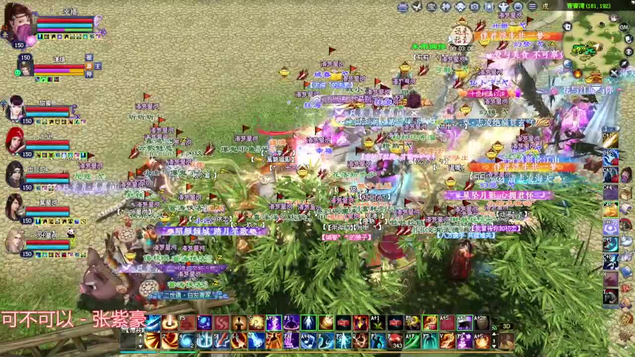 烽烟 关宁 干起来 第2段