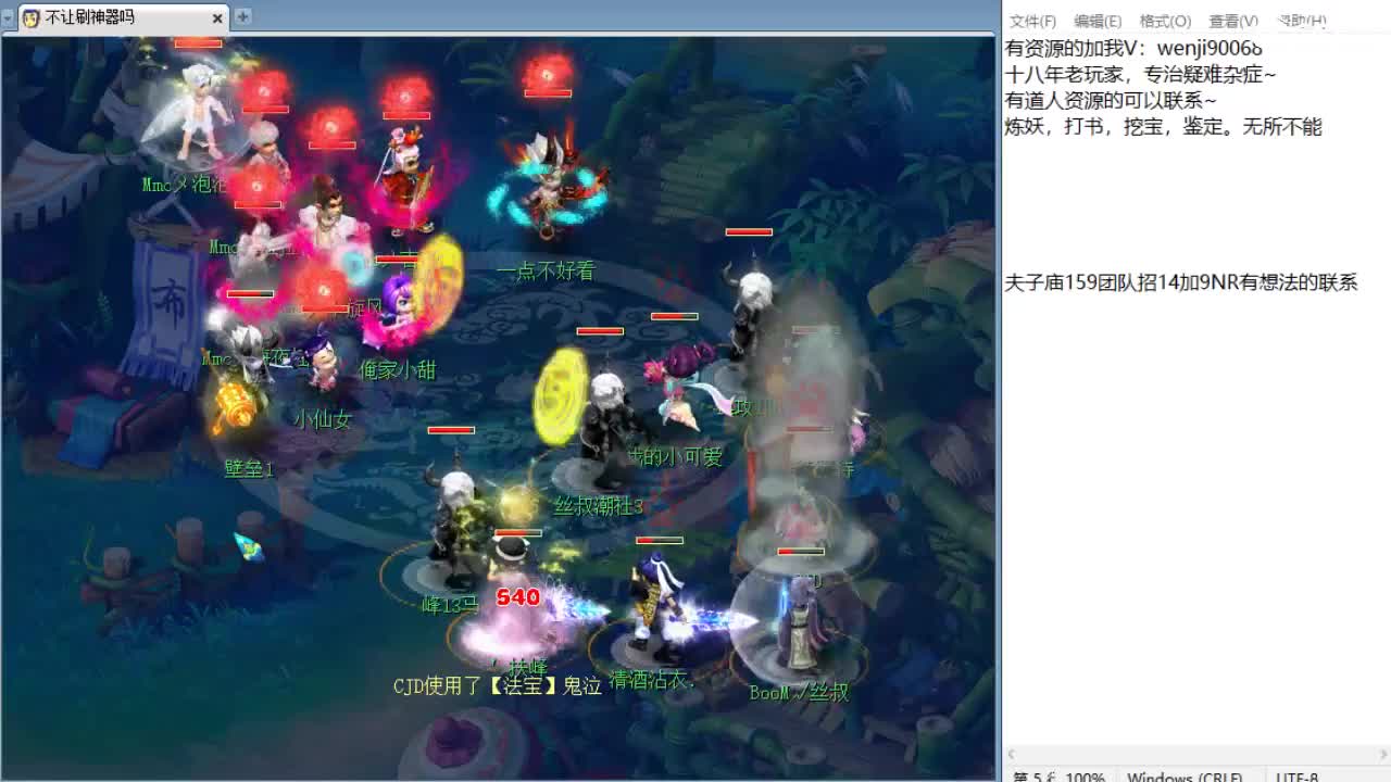 有没有血战道人的~ 第1段
