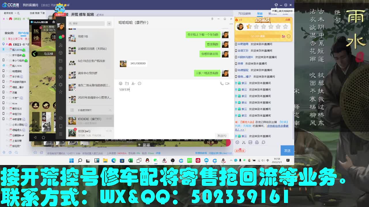 接   开荒 修车 配将