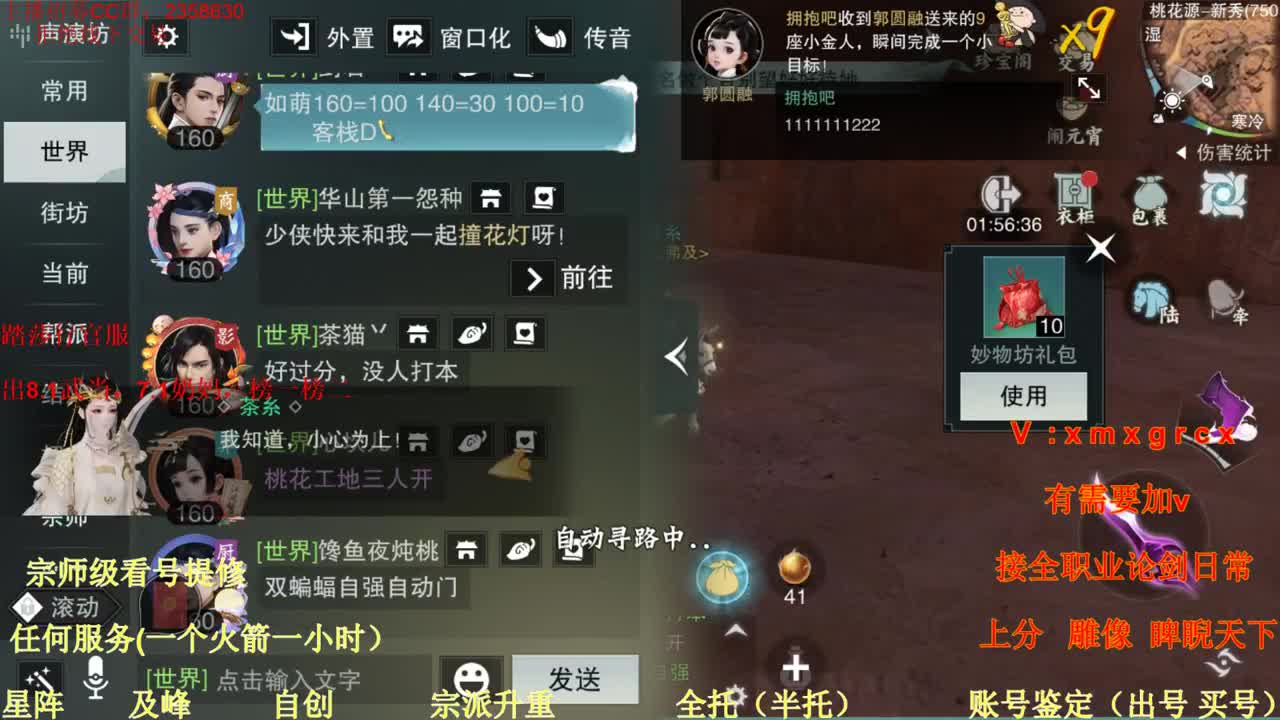 看号  提修   账号估价