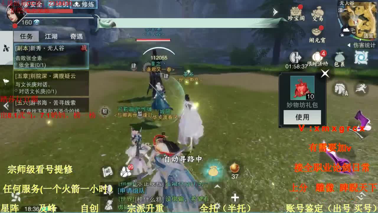 看号  提修   账号估价