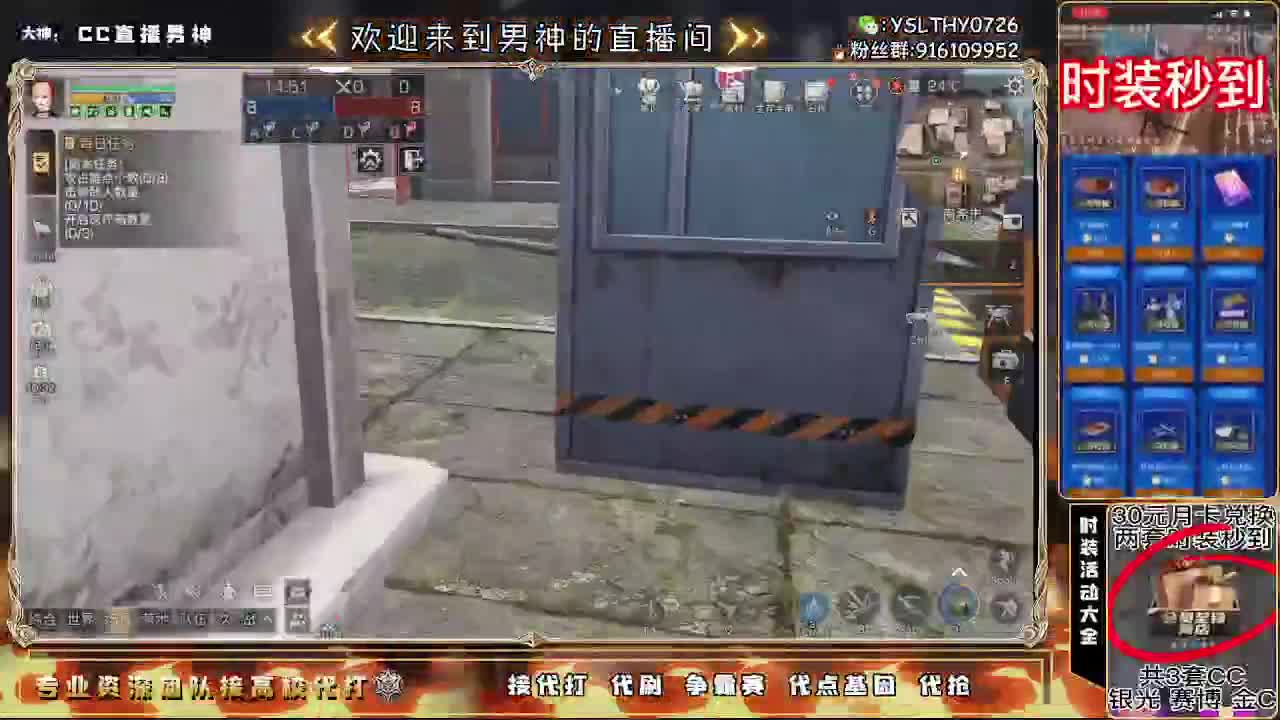30换CC秒到80换永久CC 第1段