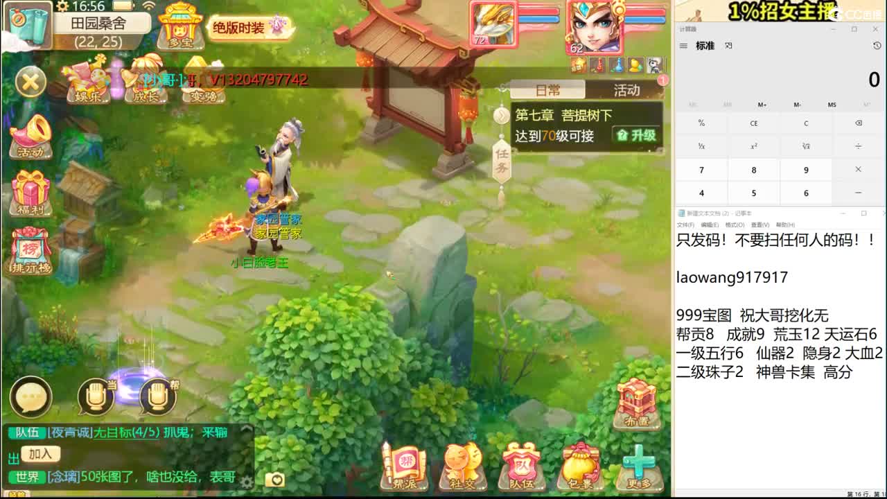 新区999来队友！ 第2段