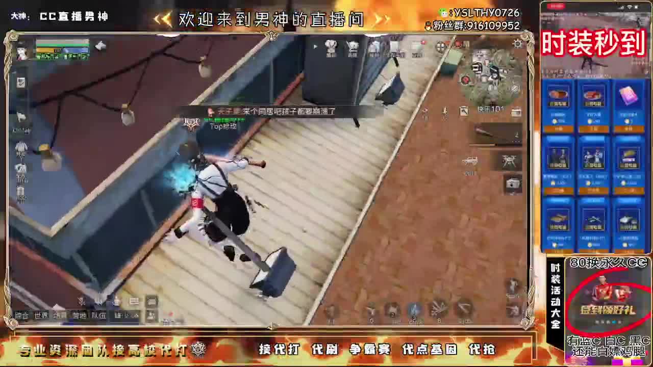 30换CC秒到80换永久CC 第2段