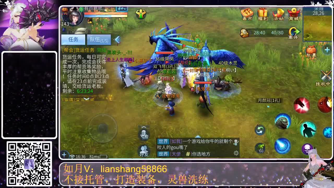 洗练装备，灵兽打造，托管都不接奥 第1段