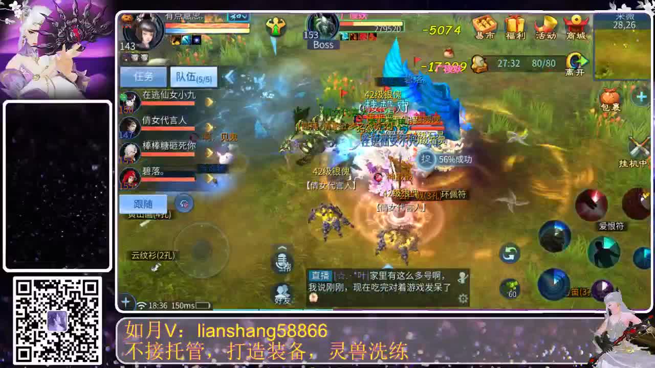 洗练装备，灵兽打造，托管都不接奥 第2段