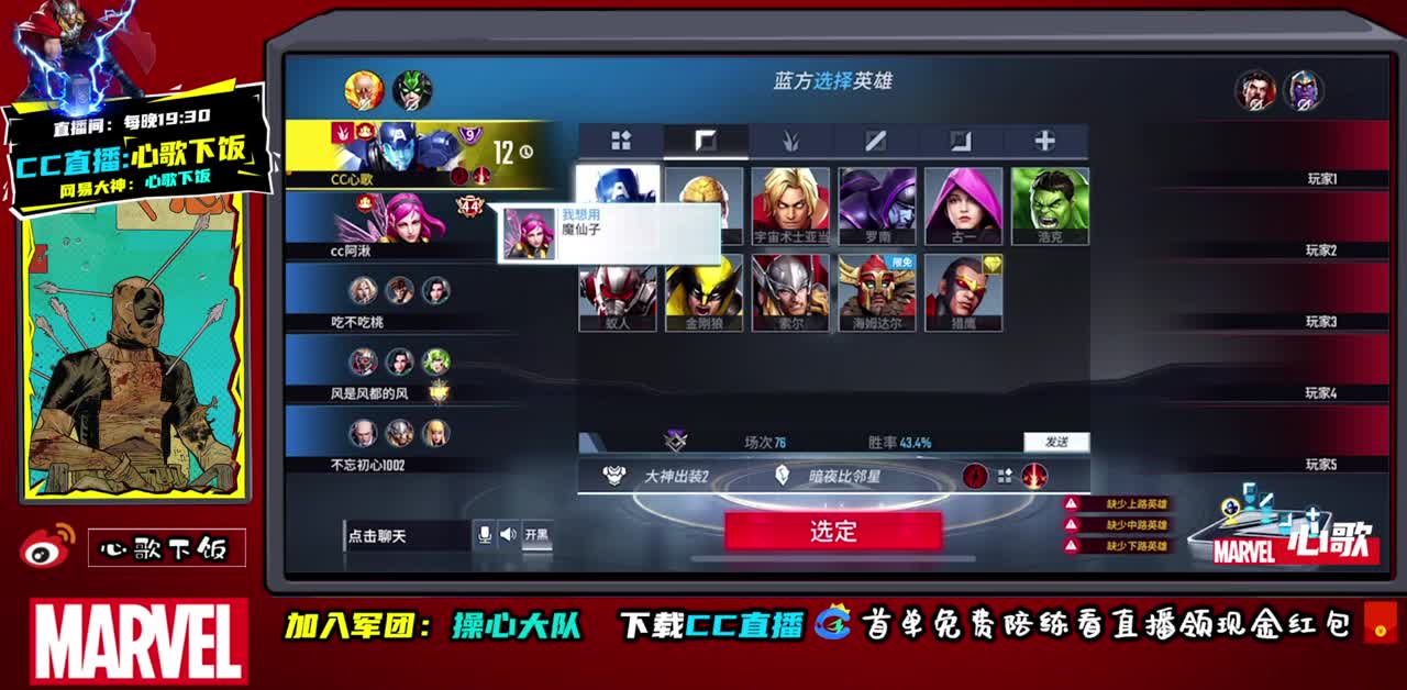 今天是美队！ 第1段