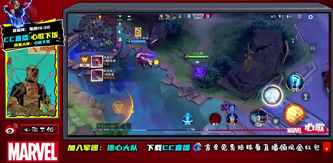 今天是美队！ 第2段