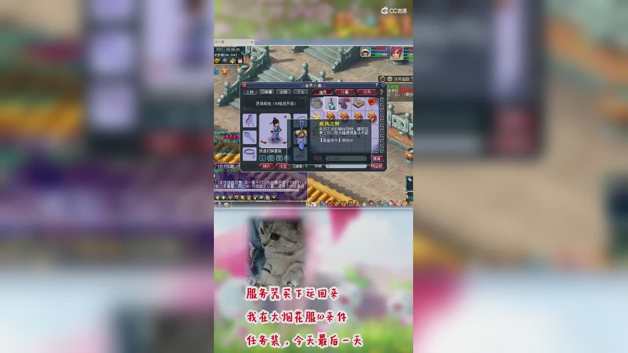 跨服6个月终于解锁