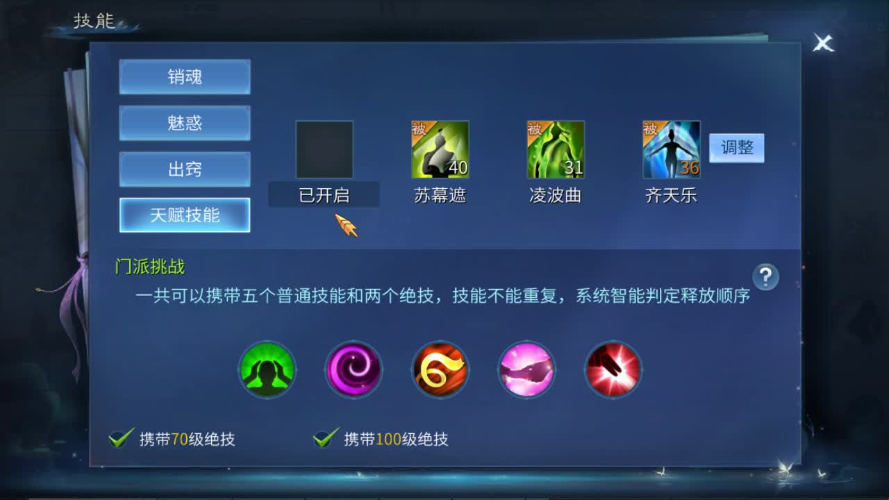 佳话连篇0301 第1段