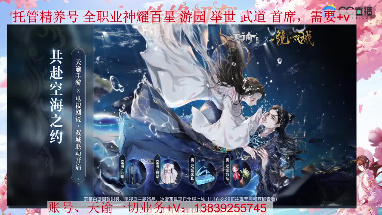 炎天神耀冲分，接全职业神耀 托管