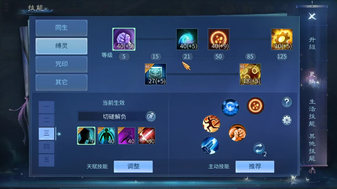 佳话连篇0301 第2段