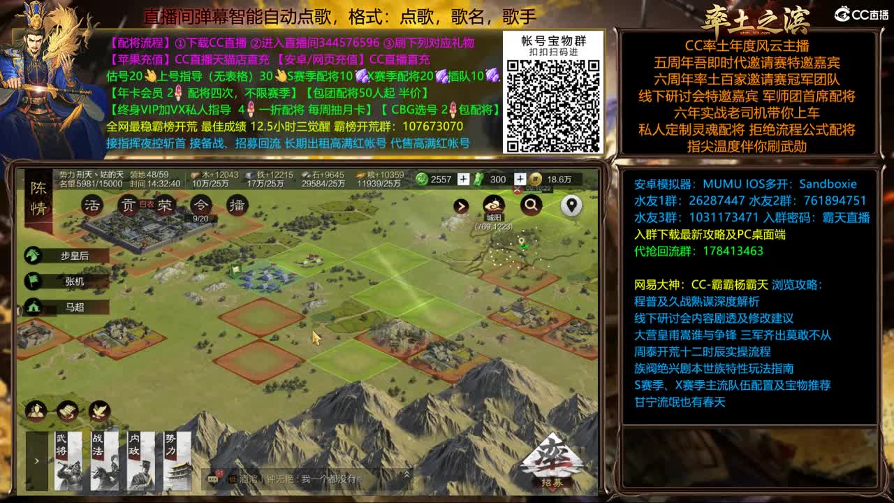 X1665冀州大爹来援 第1段