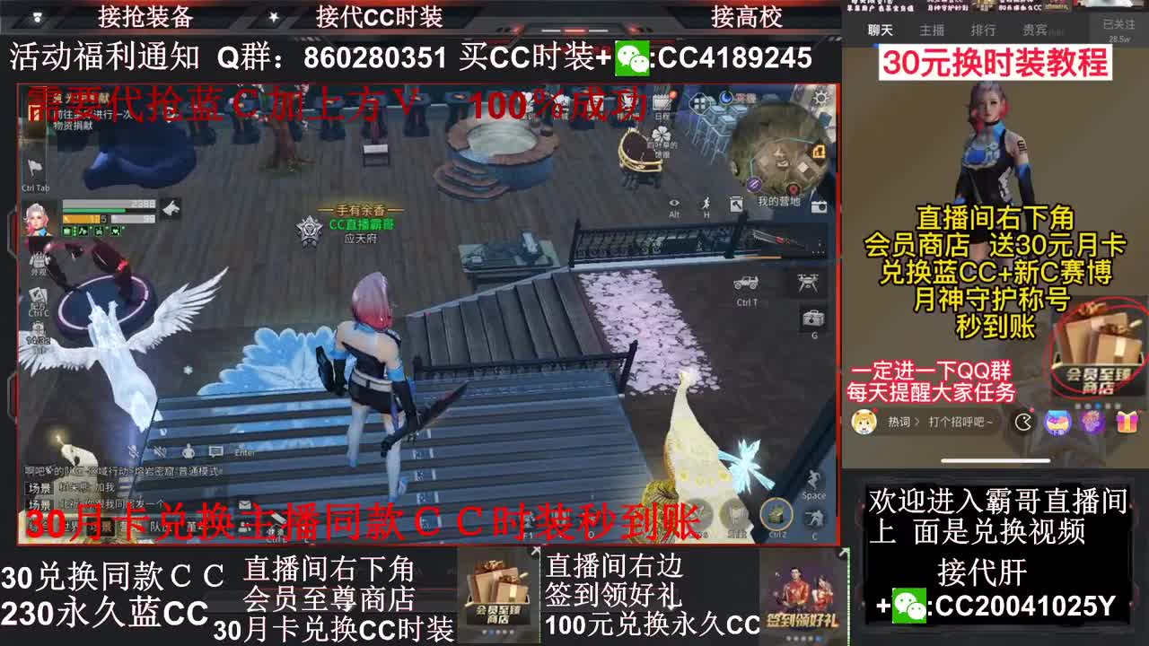 30兑换蓝Ｃ+白Ｃ秒到账 第1段