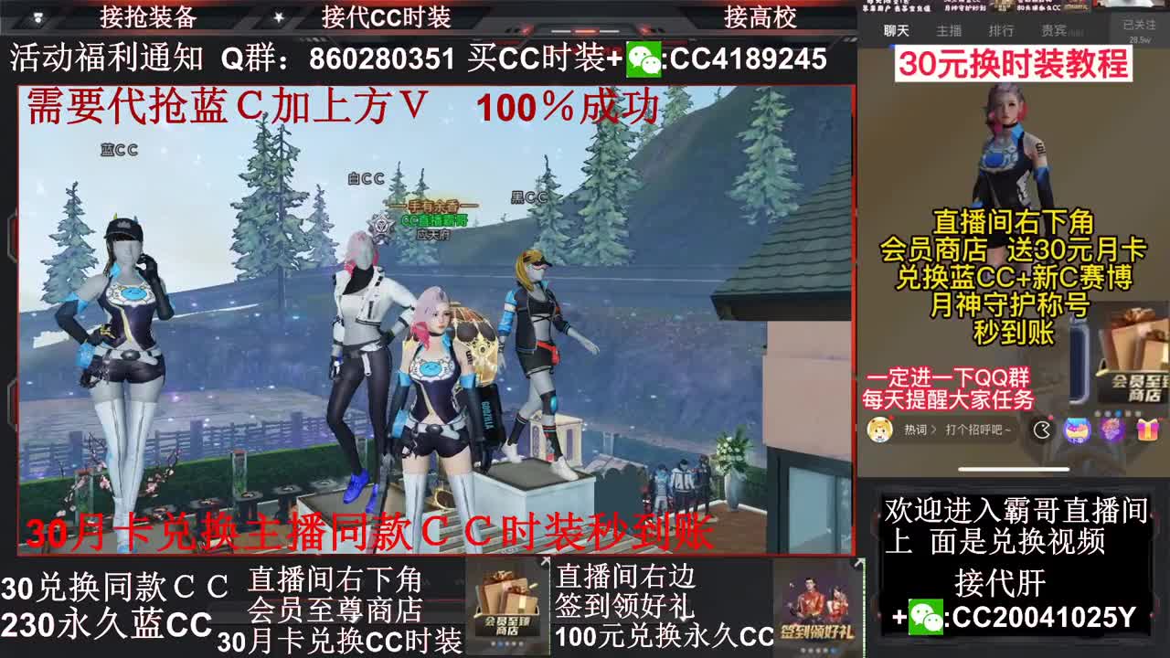 30兑换蓝Ｃ+白Ｃ秒到账 第2段