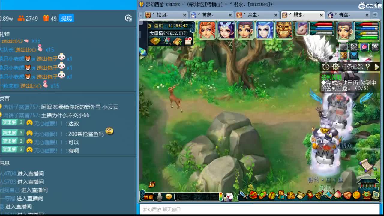 抓鬼大赛冠军！铃铛230！ 第1段