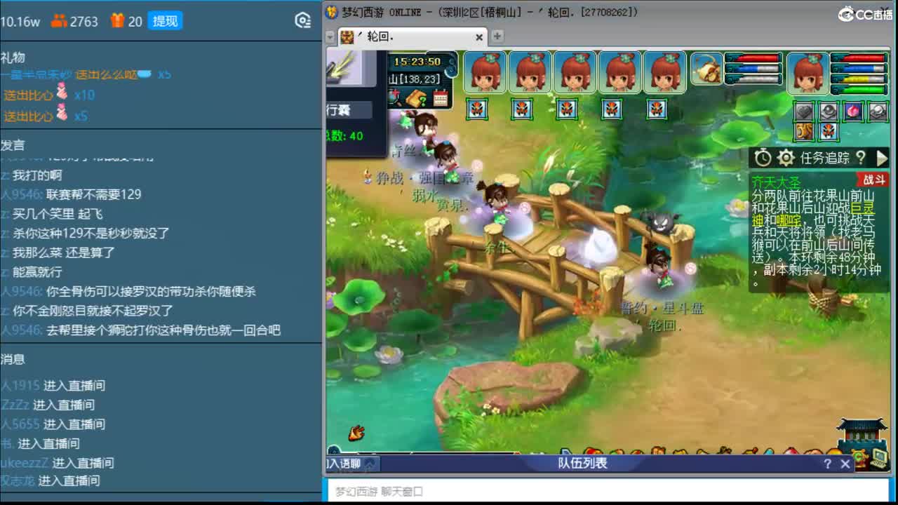 抓鬼大赛冠军！铃铛230！ 第2段
