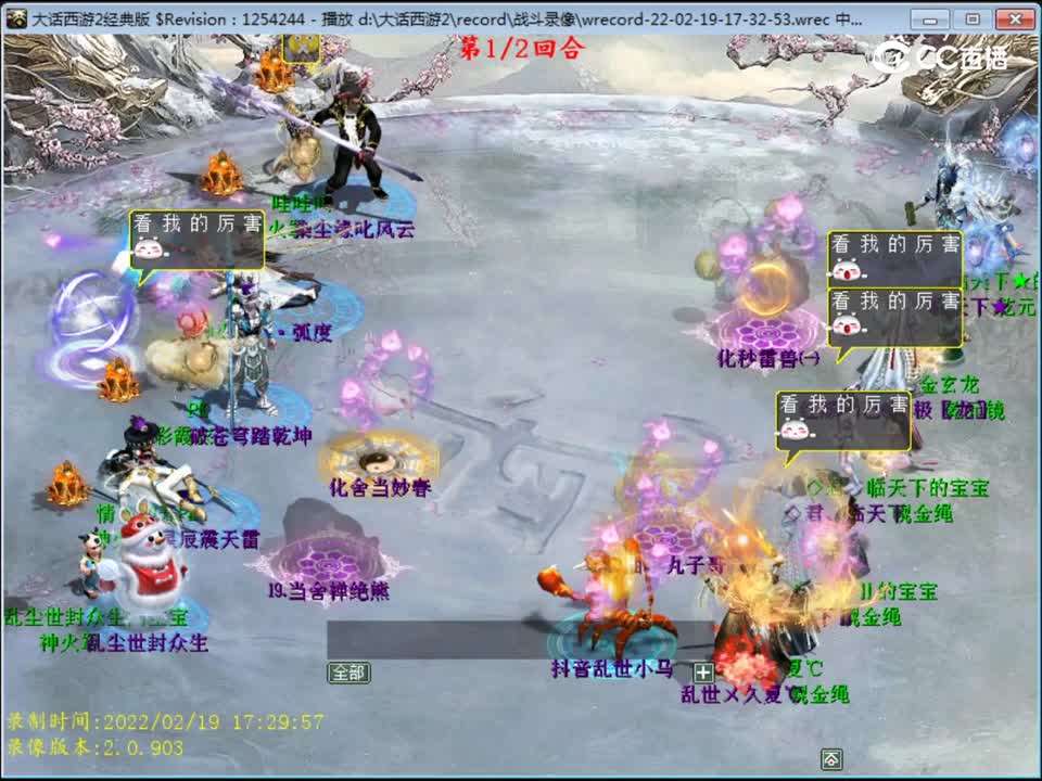 比武大会君临天下两回合VS敏队