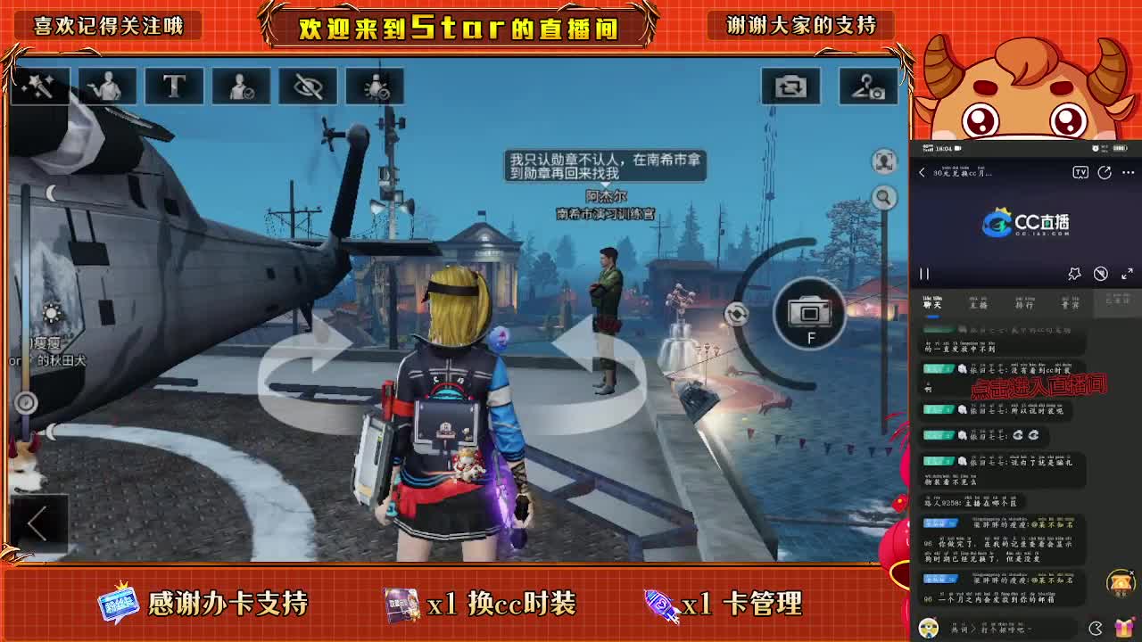 100元兑换三套永久cc时装