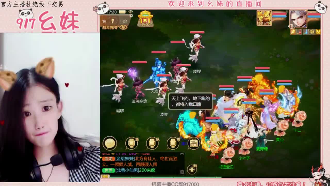 周天  功绩  扫号看号 第1段