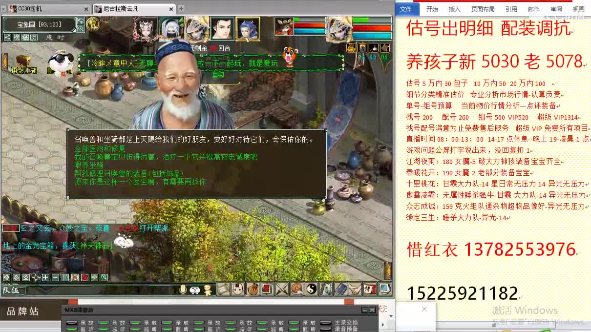 惜红衣-专业估价找号精准细致-调抗养娃 第4段