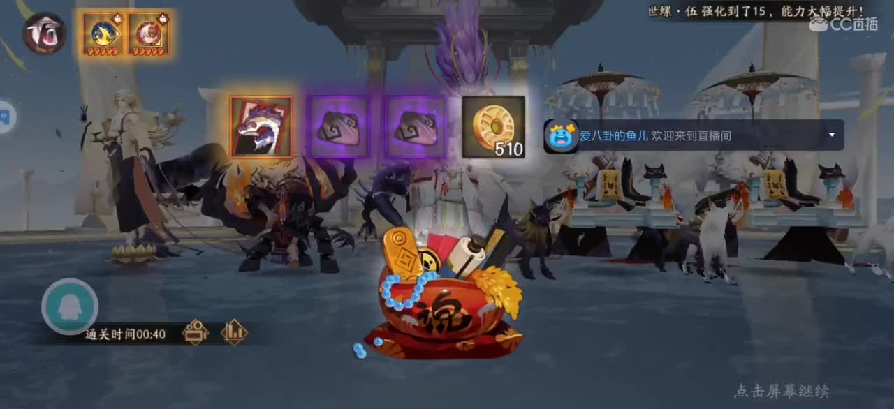 沉浸式直播 第2段