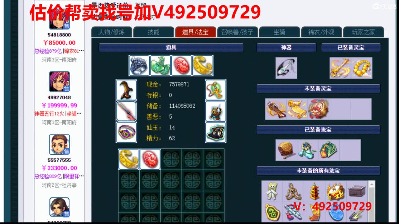 精准估价1-300W号效率推广 第1段