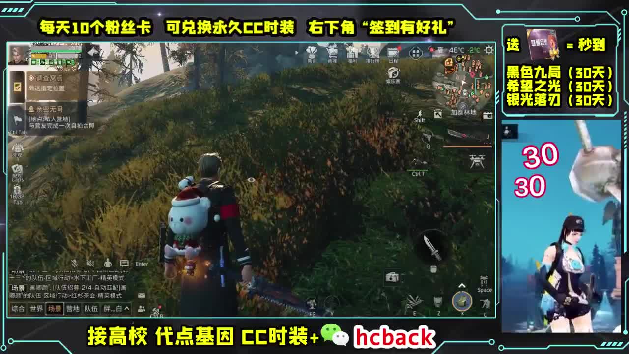 30两套CC秒到