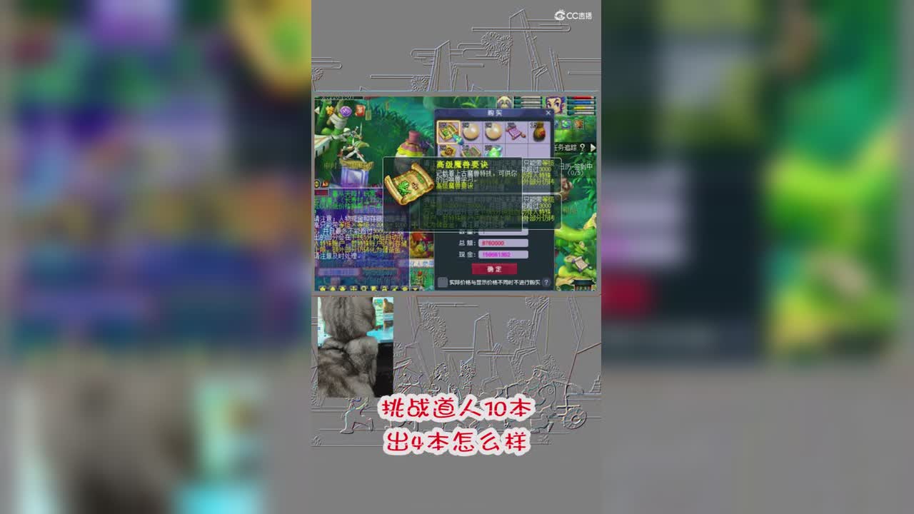 挑战道人10本出4本怎么样