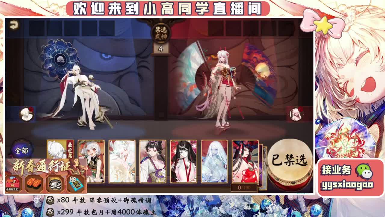接斗技  接业务