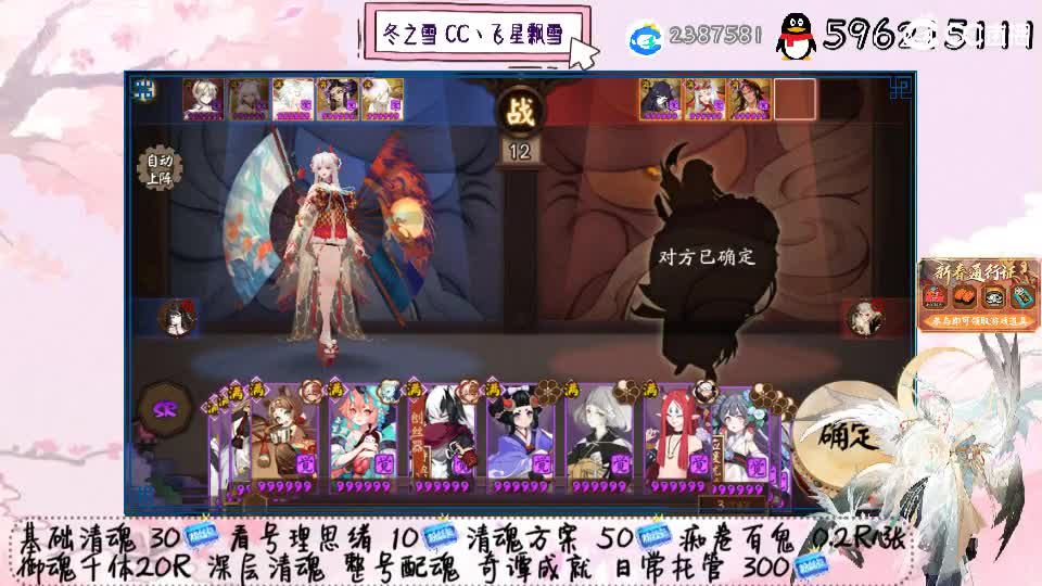 薯条香香 第2段