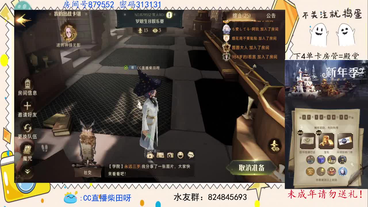 罗恩生日娱乐赛！ 第1段