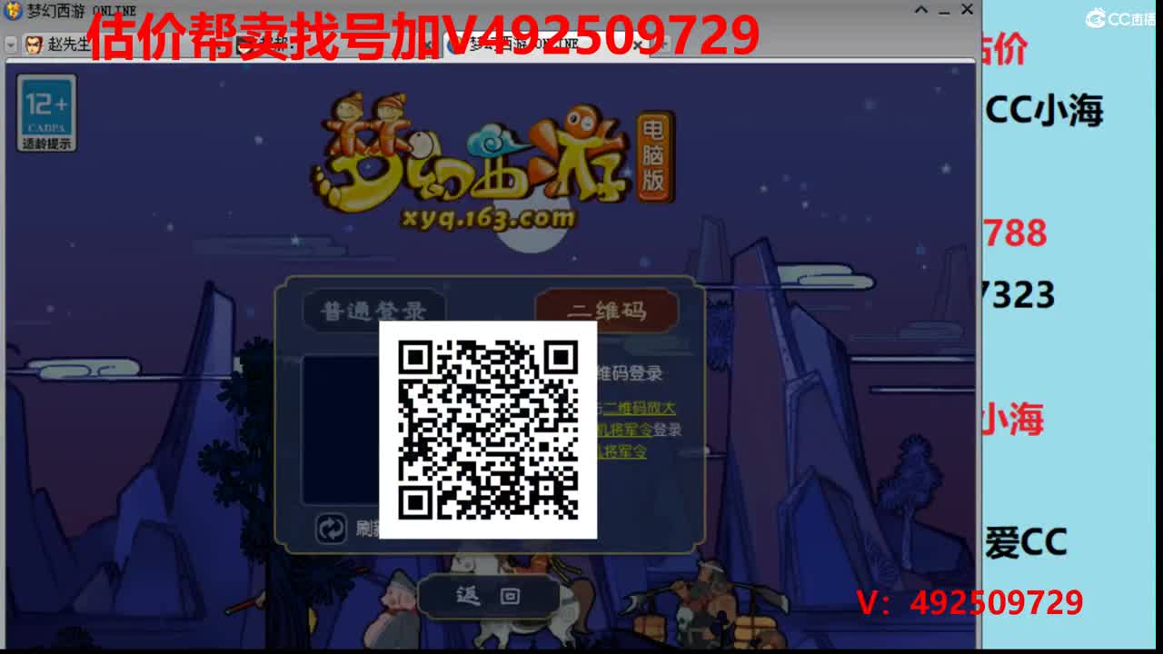 精准估价1-300W号效率推广