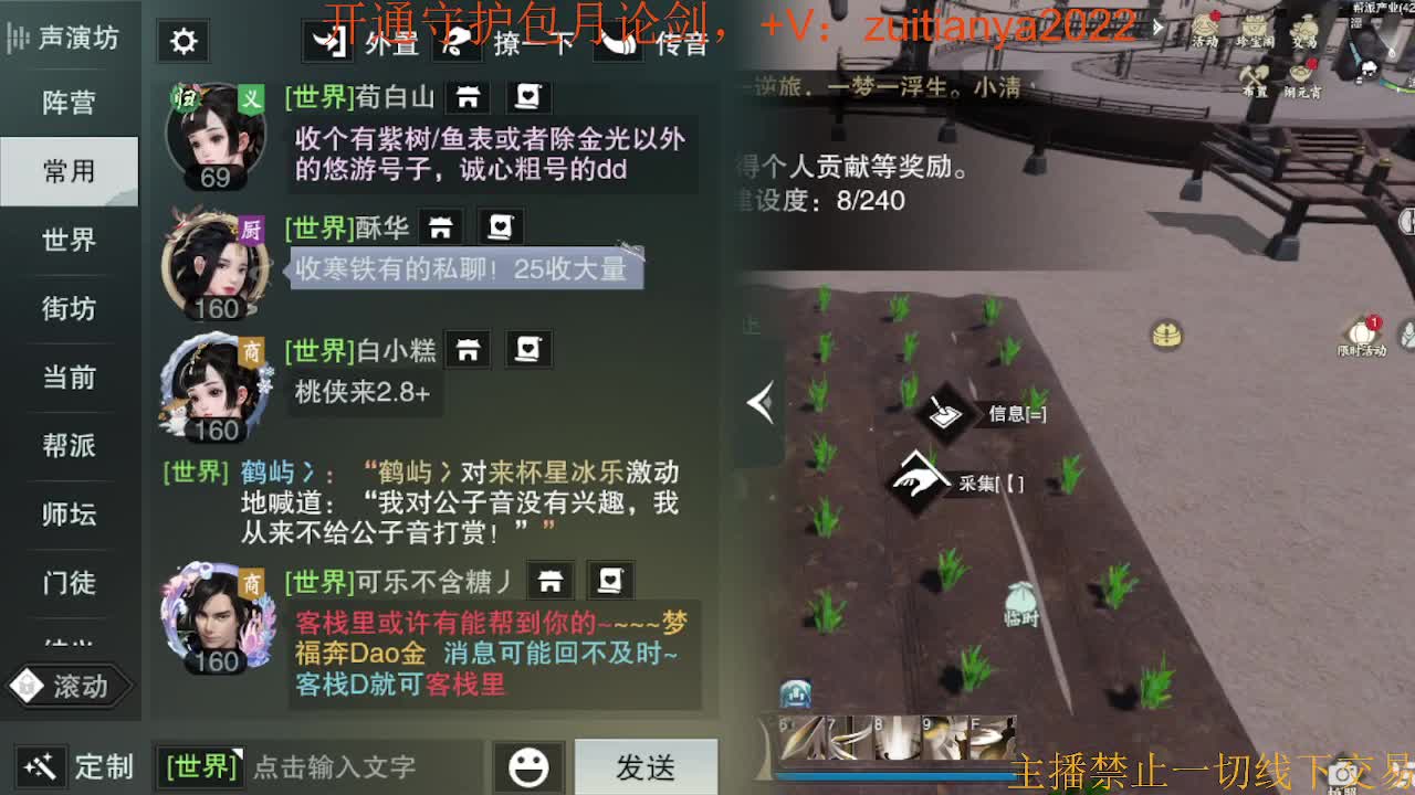 永远善良永远热泪盈眶 第2段