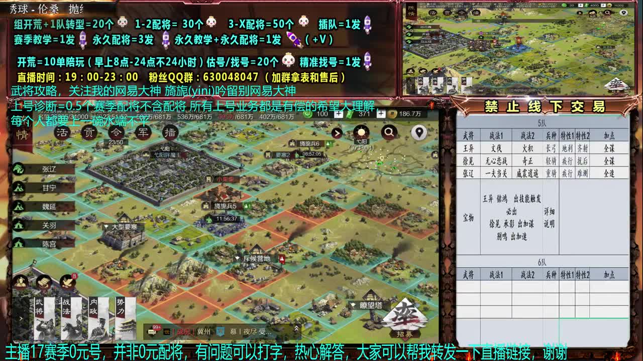 【赛事解说配将】细节0元神大，配将、开荒 第2段