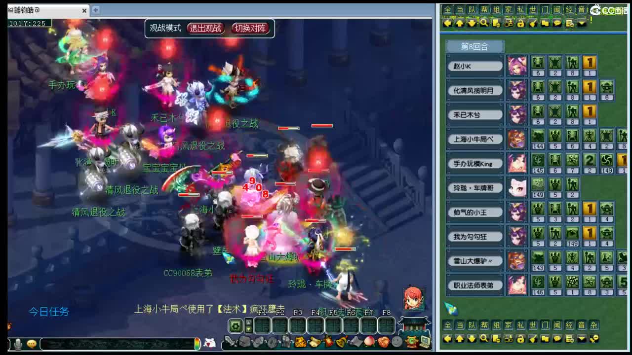 三年内黎小乃~全能主播PK高手 第2段