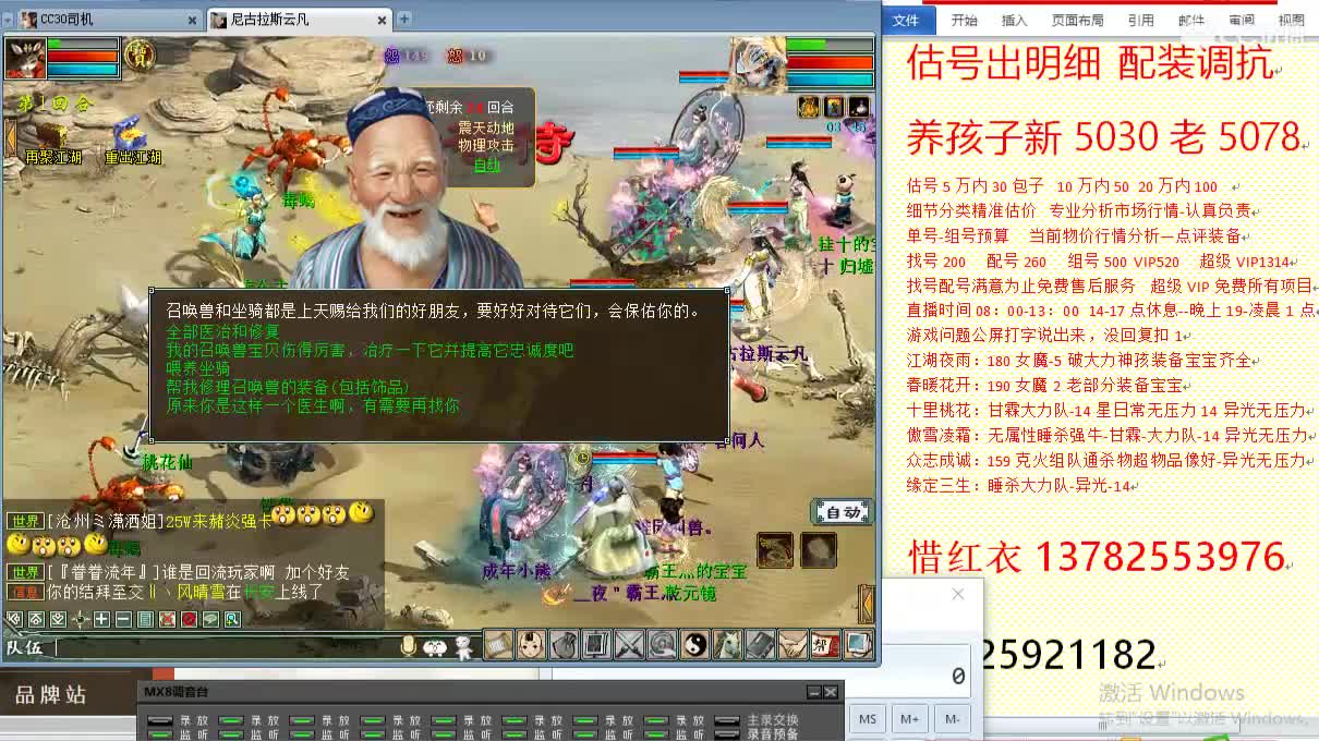 惜红衣-专业估价找号精准细致-调抗养娃 第1段