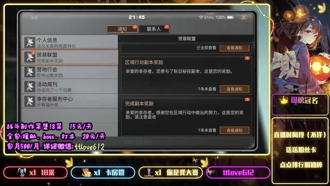 接IOS、安卓 第1段
