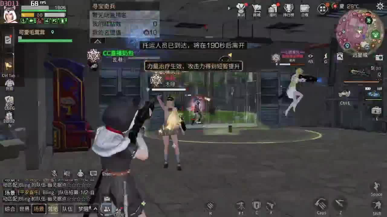 新的一个月晚上好呀 第2段