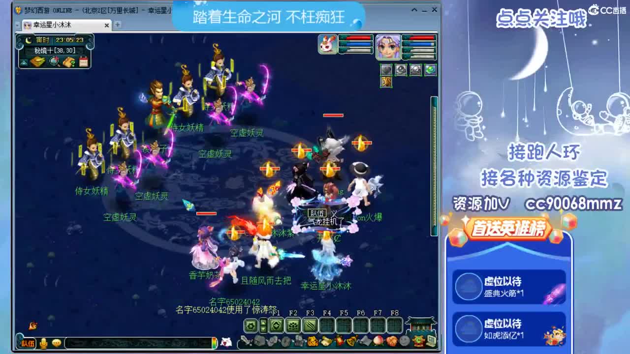 3月你好，好好吃饭 ღ 第2段