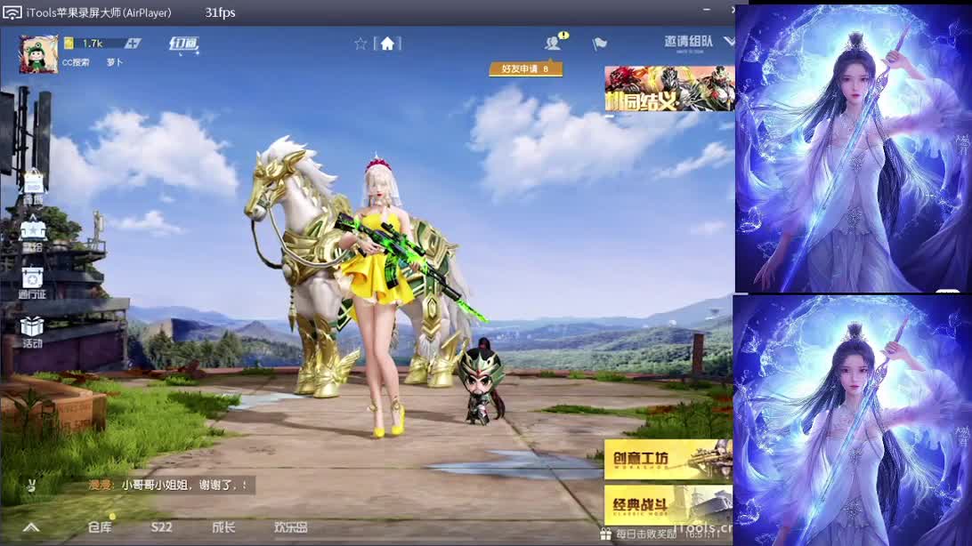 三月，你好 第1段