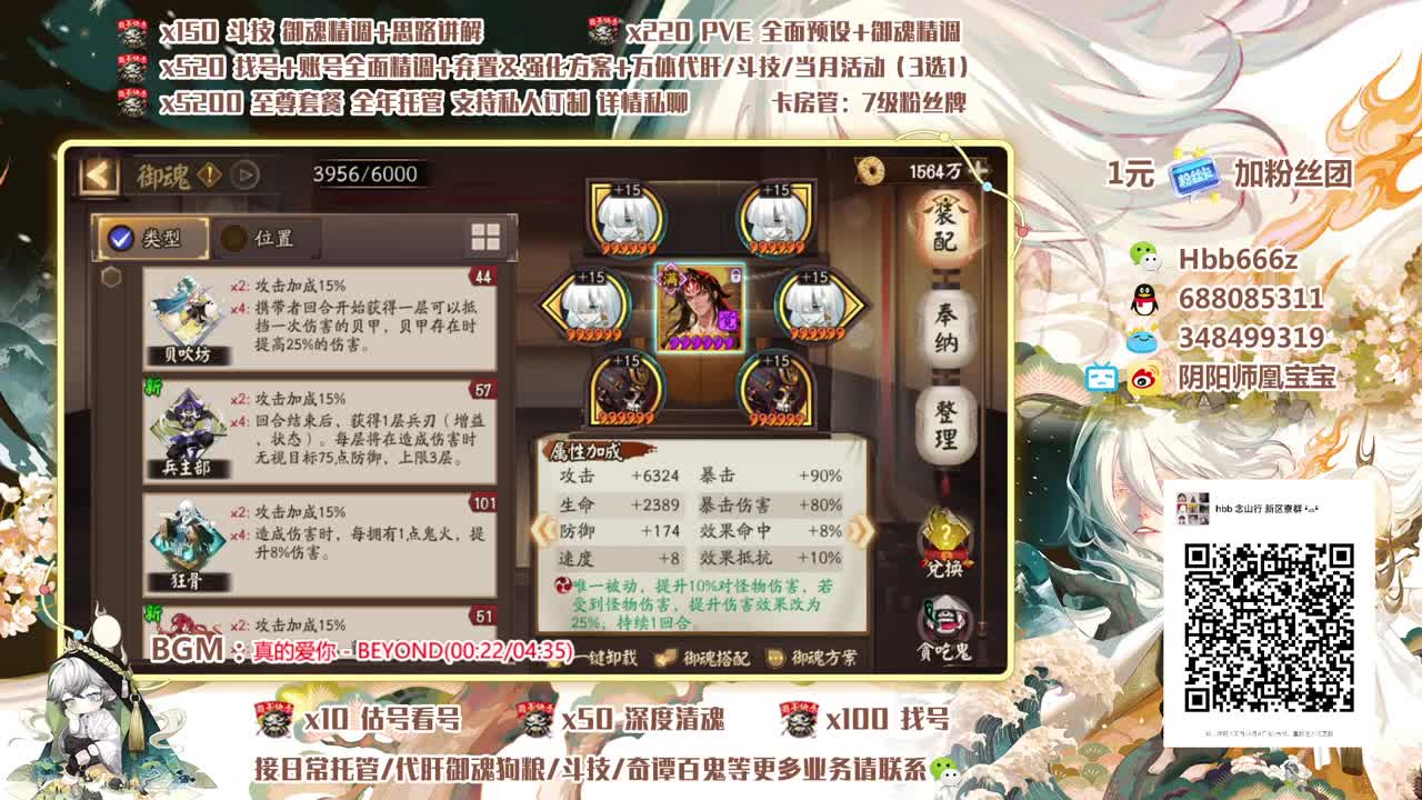 接调号精调/斗技/托管/清魂 第1段