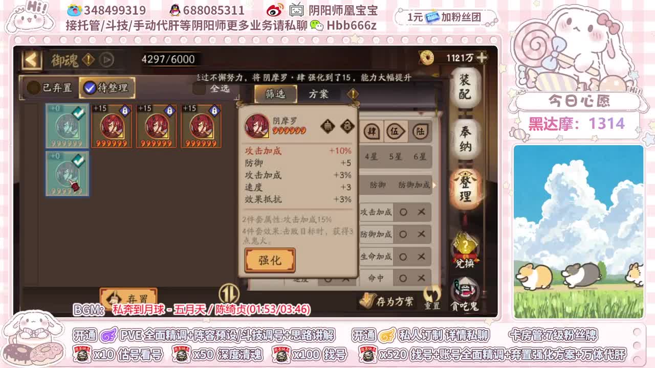 接调号精调/斗技/托管/清魂 第2段