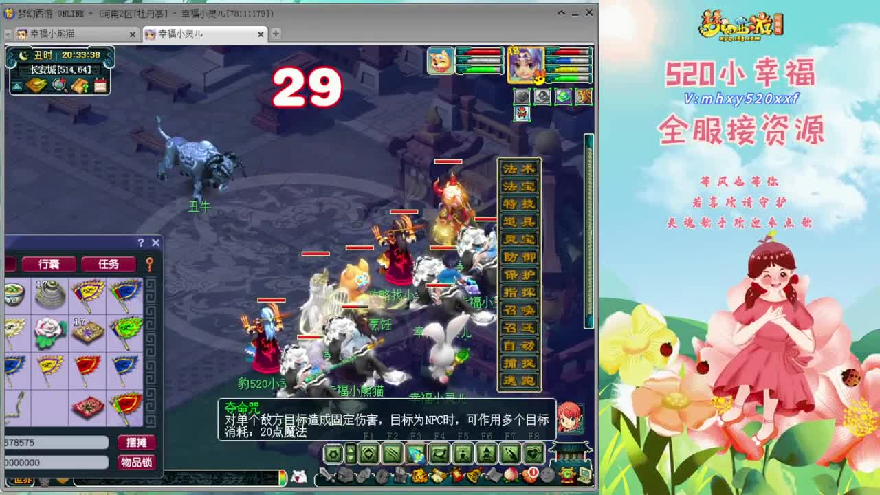 等风也等你 第1段