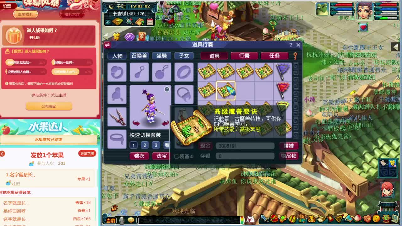 道人终于来了，想抢的速来~ 第1段