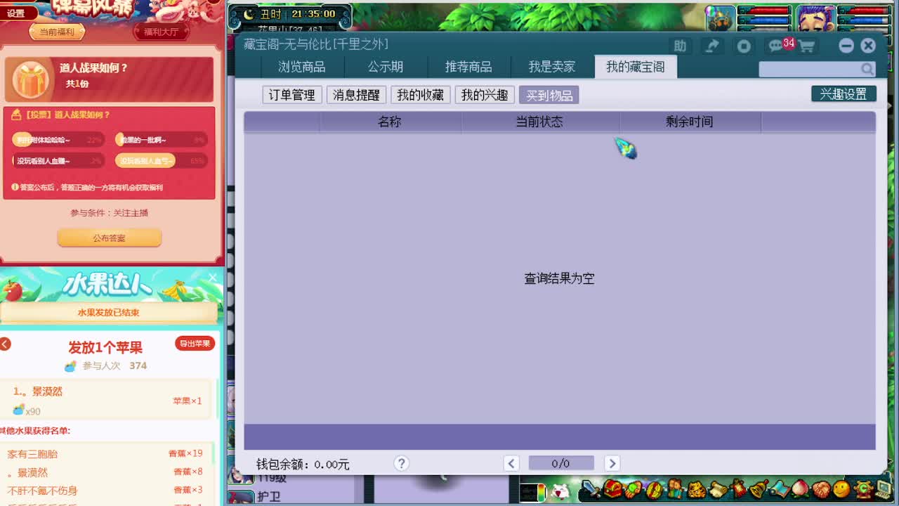 道人终于来了，想抢的速来~ 第2段